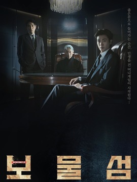 宝物岛