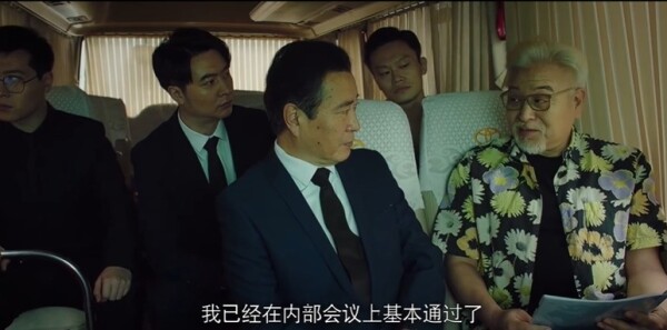 X局密档第2集剧照