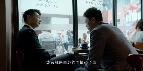 庭外第13集剧照