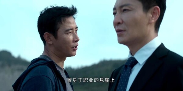 庭外第14集剧照