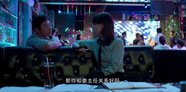 庭外第13集剧照