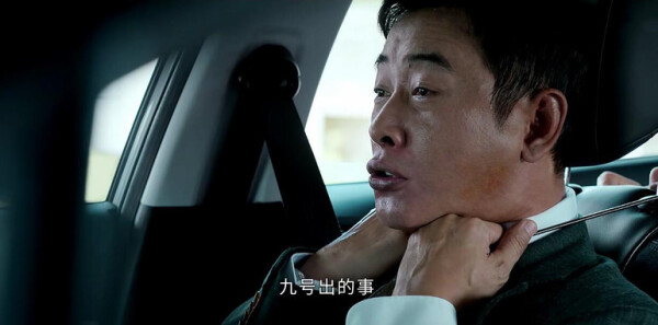庭外第3集剧照