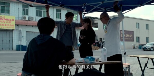 庭外第19集剧照