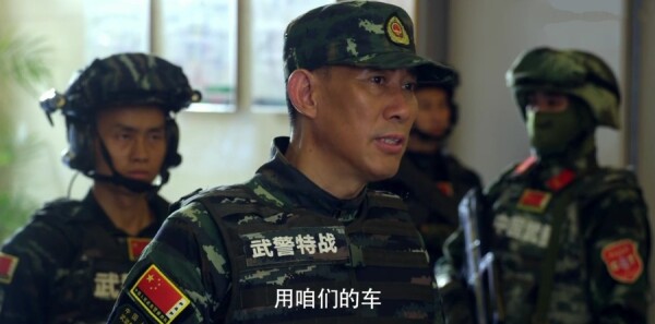 利刃出击第20集剧照