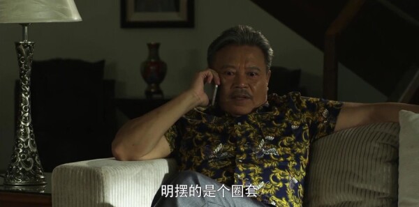 利刃出击第43集剧照