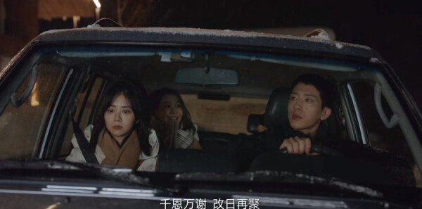 归路第2集剧照