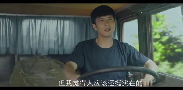 沸腾人生第18集剧照