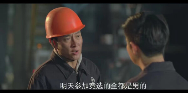 沸腾人生第25集剧照