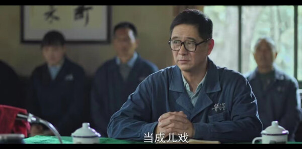 沸腾人生第3集剧照