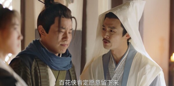 侠客行不通第5集剧照