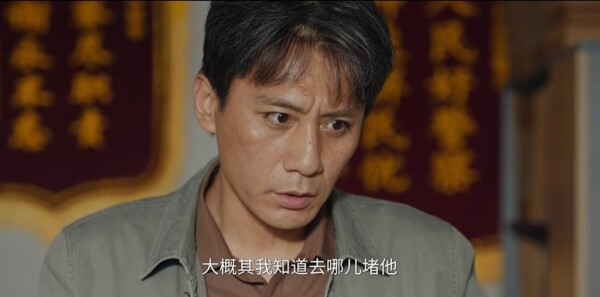 叵测第3集剧照