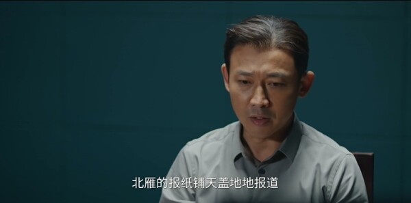 叵测第2集剧照