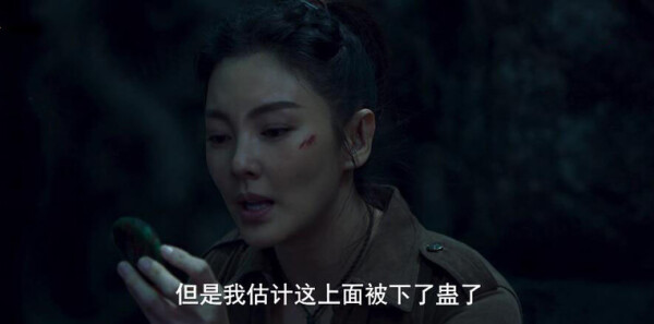 云南虫谷第11集剧照