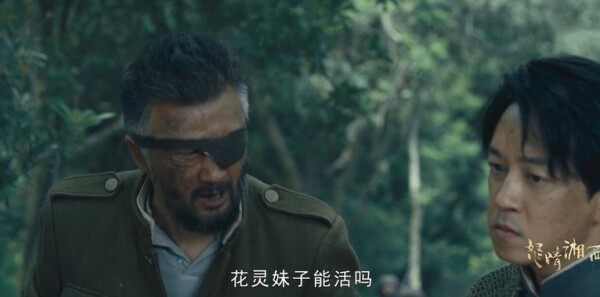 怒晴湘西第16集剧照