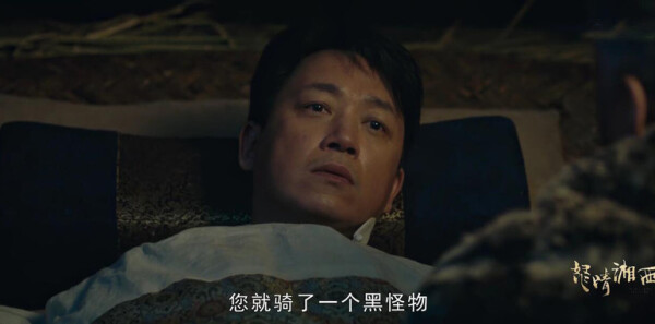 怒晴湘西第4集剧照