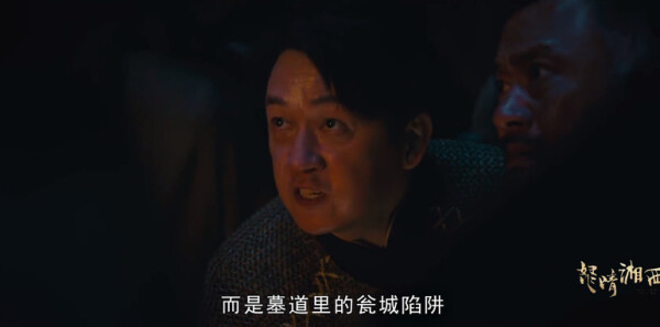怒晴湘西第7集剧照