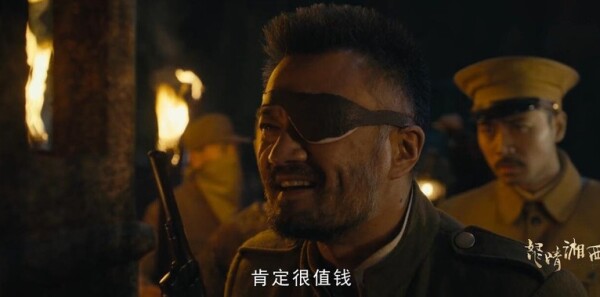 怒晴湘西第12集剧照