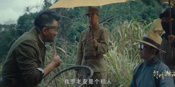 怒晴湘西第11集剧照