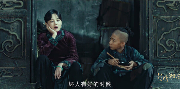 怒晴湘西第2集剧照