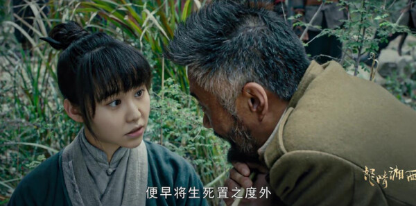 怒晴湘西第4集剧照