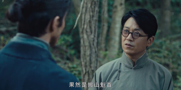 怒晴湘西第3集剧照
