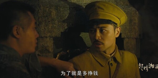 怒晴湘西第13集剧照