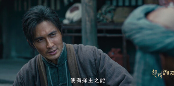 怒晴湘西第9集剧照