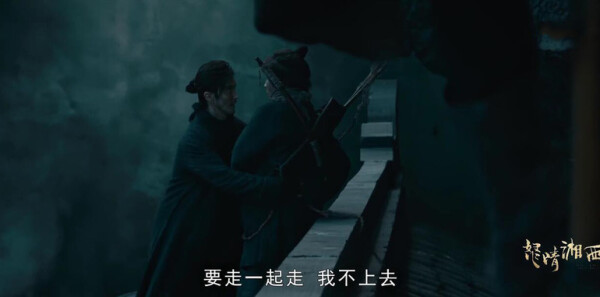 怒晴湘西第4集剧照