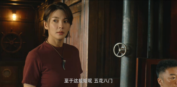 南海归墟第3集剧照