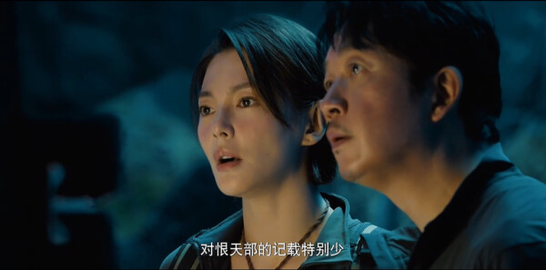 南海归墟第13集剧照