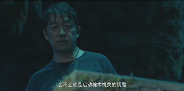 南海归墟第14集剧照