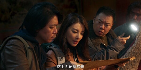 昆仑神宫第2集剧照