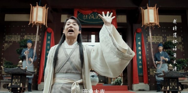 赘婿第11集剧照
