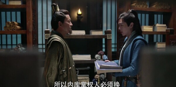 庆余年第4集剧照