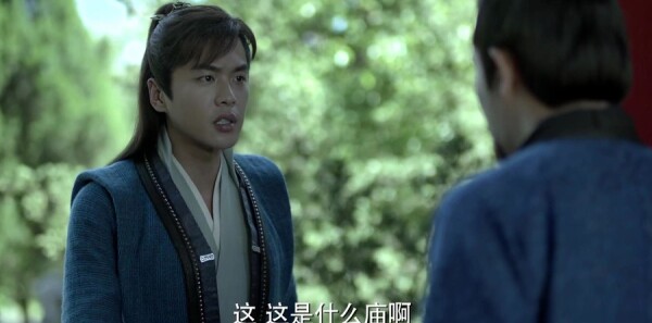 庆余年第2集剧照
