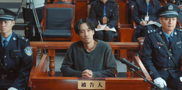 宣判第1集剧照