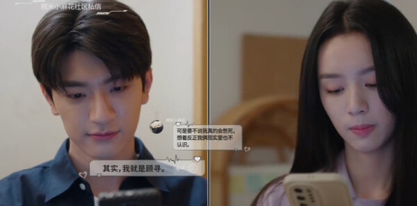 别对我动心第8集剧照