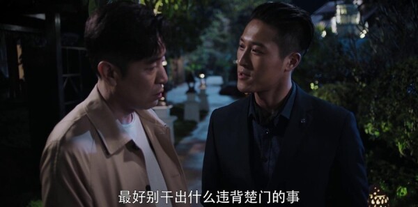 猎毒人第45集剧照