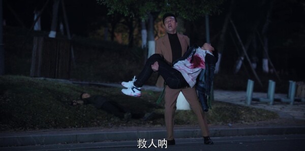 猎毒人第1集剧照