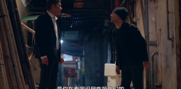 使徒行者2第22集剧照