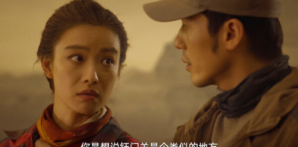 西出玉门第9集剧照
