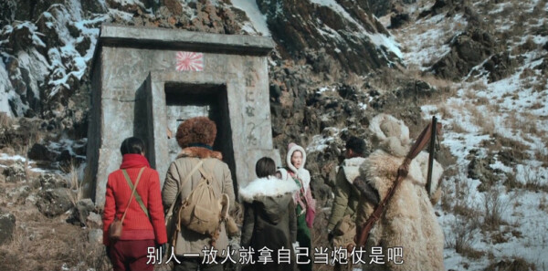 鬼吹灯之黄皮子坟第12集剧照