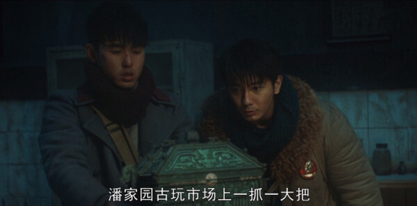 鬼吹灯之黄皮子坟第17集剧照