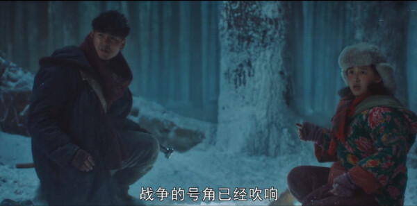 鬼吹灯之黄皮子坟第2集剧照