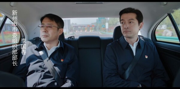 县委大院第1集剧照