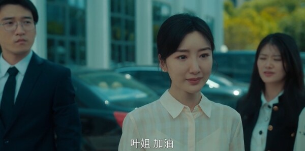 余生有涯第18集剧照
