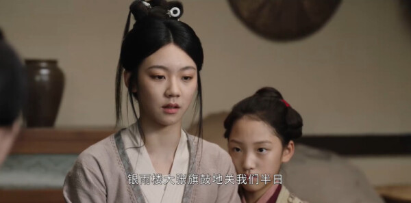 花间令第10集剧照