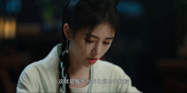花间令第23集剧照