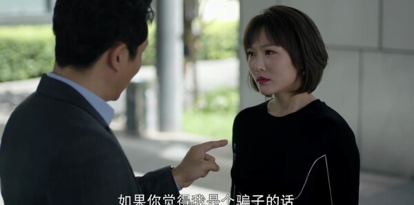 不惑之旅第12集剧照