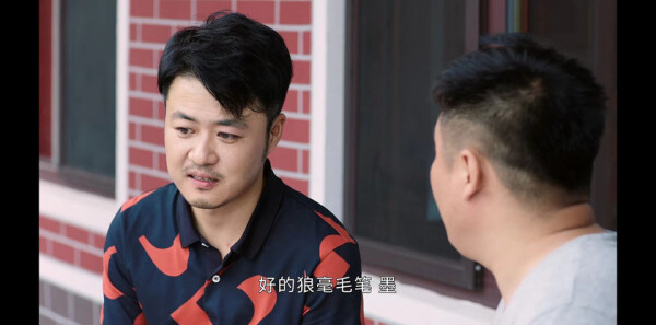 乡村爱情15第34集剧照